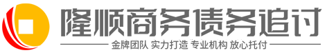 盛诚讨债
